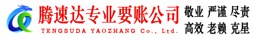 禹会追债公司